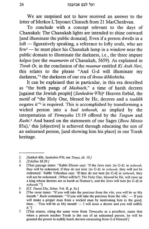 Igrot Kodesh volume 1, pp. 26 - 27 | An answer from the Rebbe King Moshiach